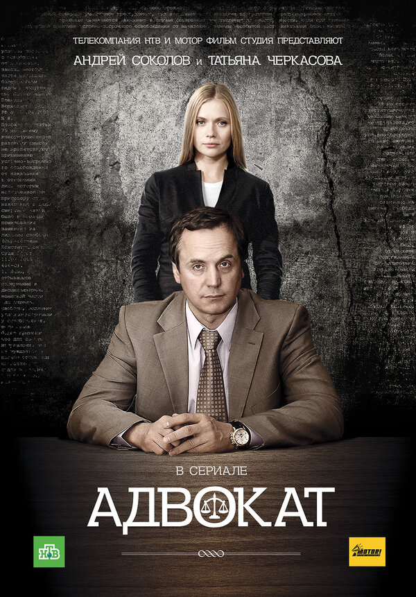 Постер сериала